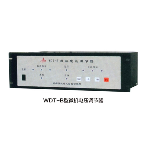 WDT-B型微机电压调节器